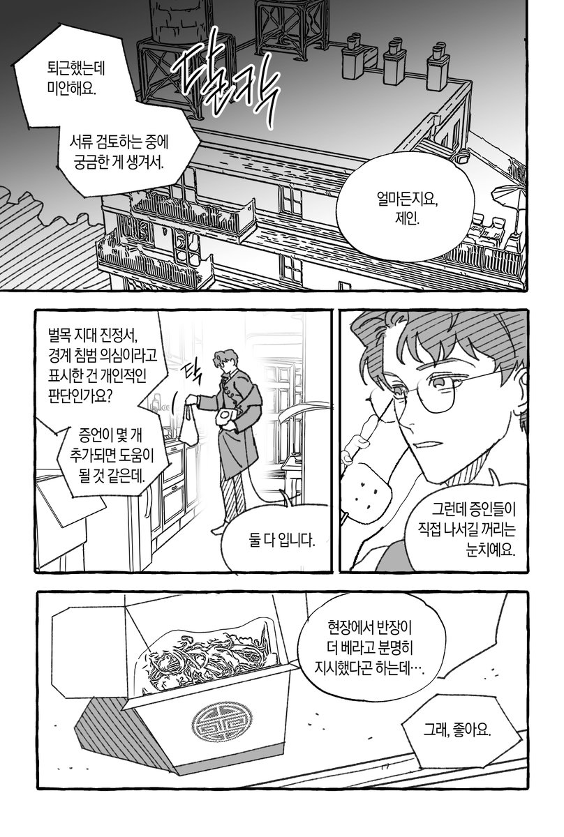 _ppppak's tweet image. 마일로