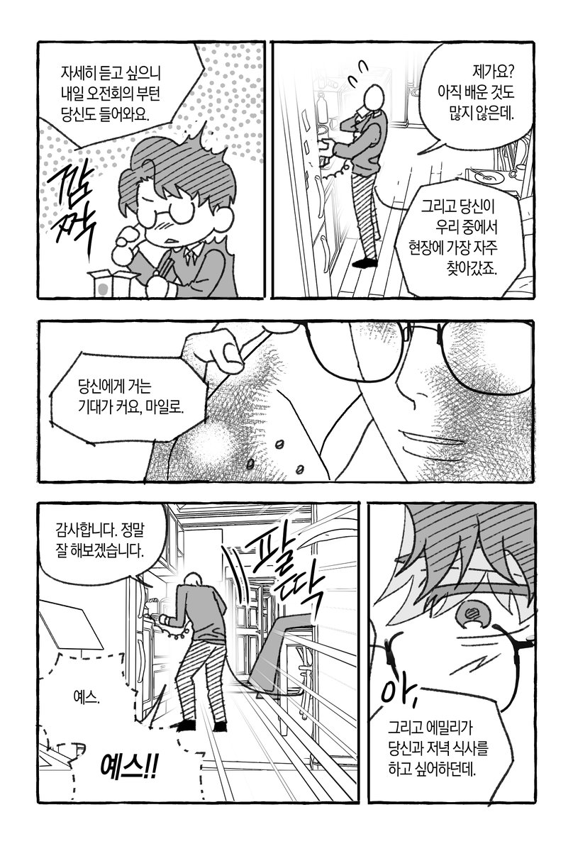 _ppppak's tweet image. 마일로