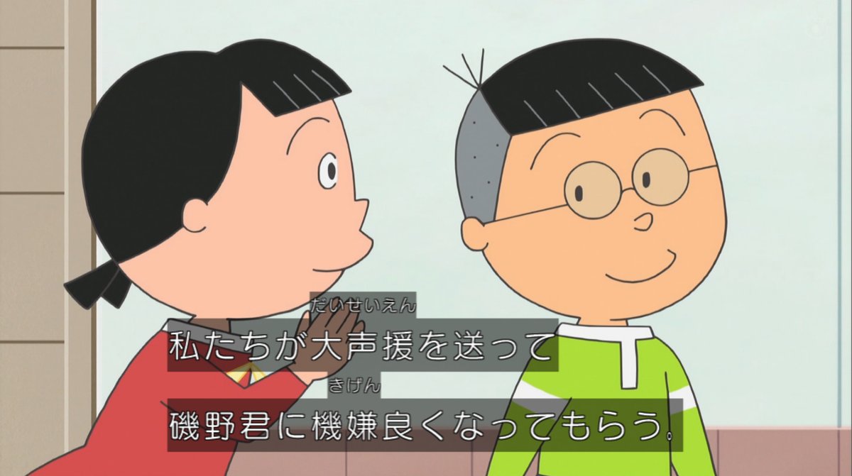 カツオ大活躍、接待だった。 #sazaesan #サザエさん