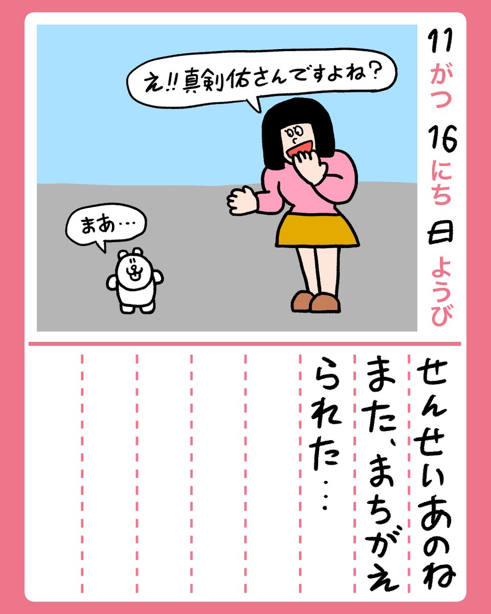 マロンページ Post by ベン・ロック・マーティン on X: 251116