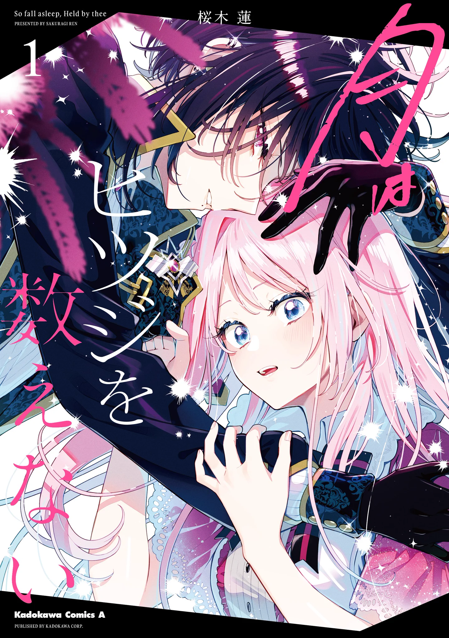 桜木蓮🍀月ひか③巻8/10 (@sakuragi_ren) / X