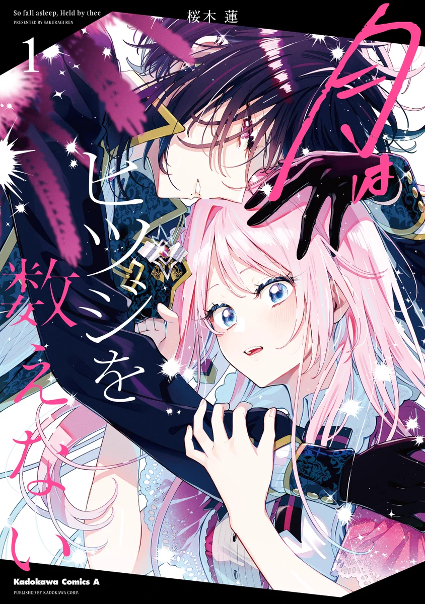 桜木蓮🍀月ひか③巻8/10 (@sakuragi_ren) / X