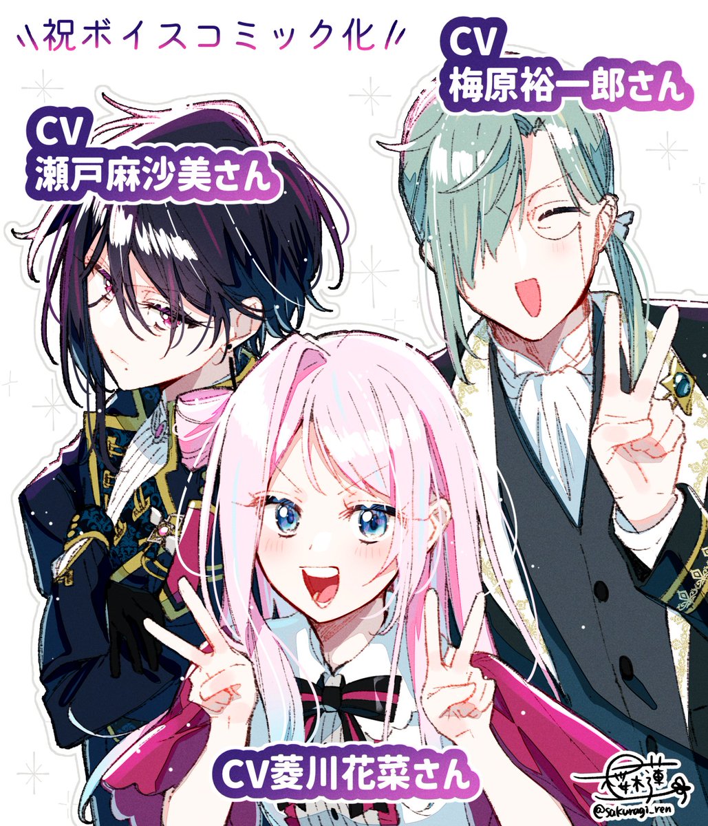 桜木蓮🍀月ひか②巻1/9 (@sakuragi_ren) / Highlights / X