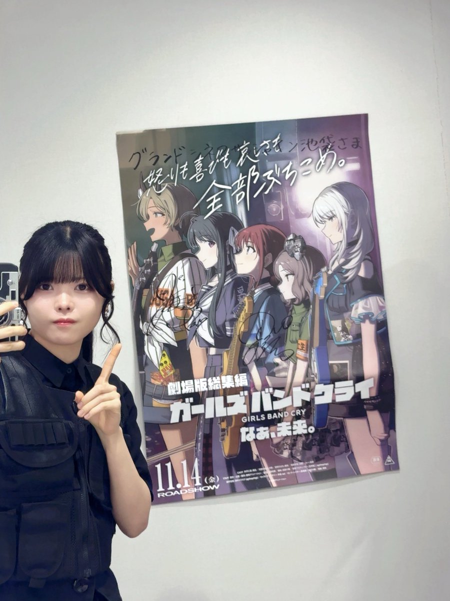 劇場版 ガールズバンドクライ 後編 なぁ、未来。 グッズセット トゲ