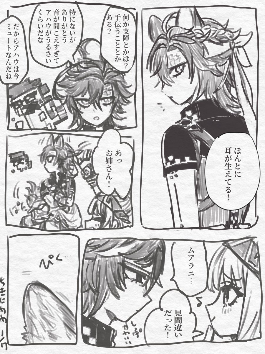 これは因習ニチとお姉さんの犬耳化異常の漫画   

poipiku.com/12284422/12437…