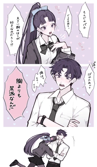 ⚠︎現パロ 女体化 文仙♀(再掲) 