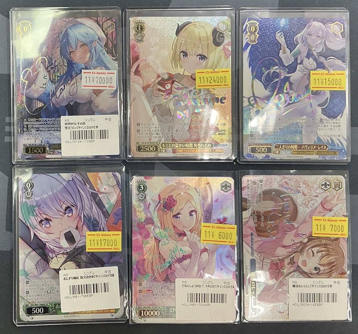 ヴァイスシュヴァルツ 販売情報】 ✨街明かりと冬の街 雪花ラミィ SSP