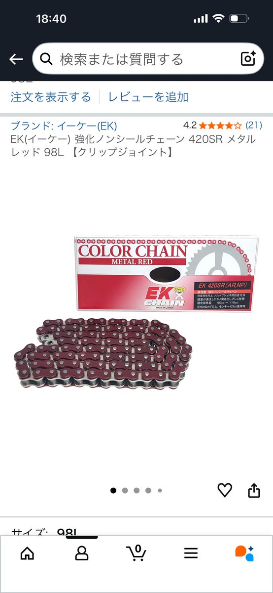 katapi0815's tweet image. モンキーのチェーンを変えました^ ^
まだ走行1000キロなんだけど給脂しても変な異音が消えないし伸びもあったから変えました。
交換は言うまでなく簡単に終了^ ^
変えた感想は納車即変えで良かったかもw
非常に静かになりました^ ^