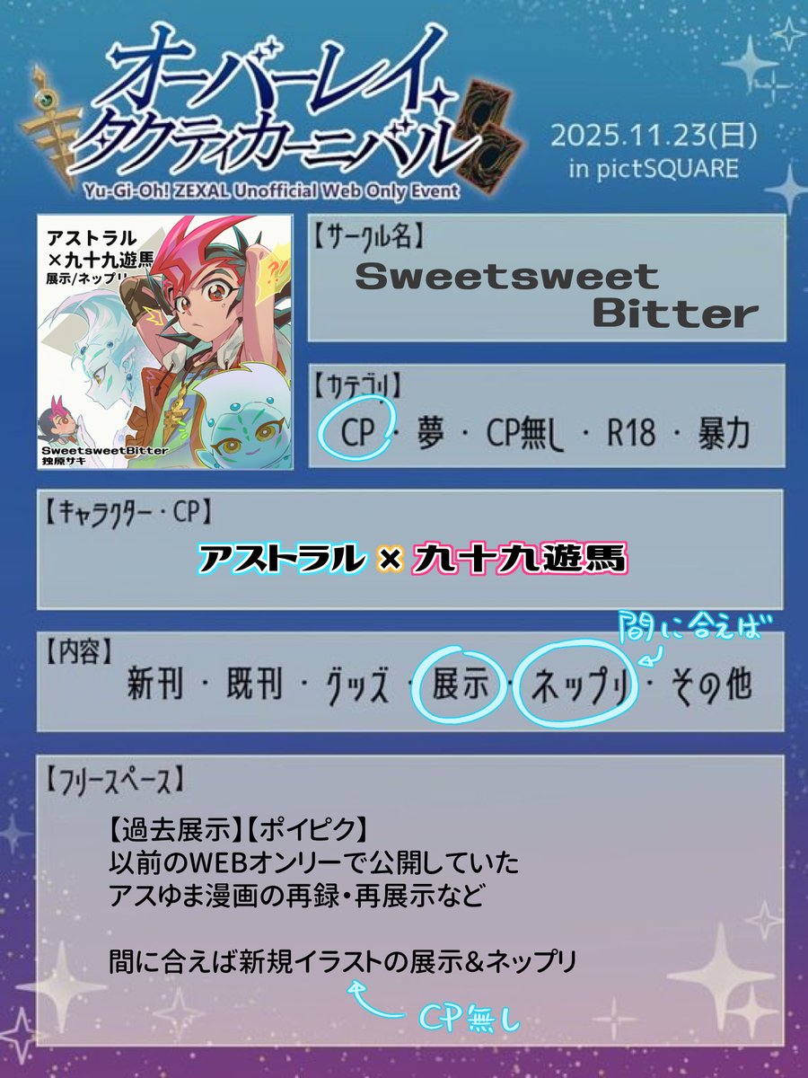 dokuhara_saki's tweet image. テンプレお借りします🙏

過去展示分と
間に合えば新規イラストの展示＆ネップリかな～間に合うといいね　がんばります

#オタカ_1st