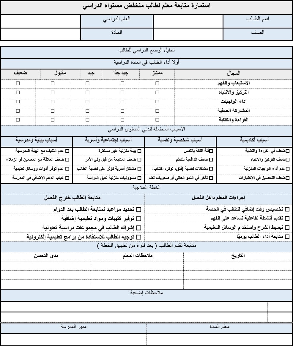 المُوجهون الطُّلابيون tweet media