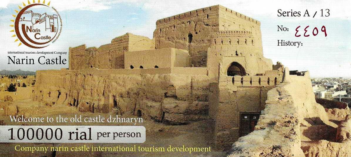 KJSChatrath's tweet image. The Narin Castle is a mud-adobe fort or castle in the town of Meybod, Iran. I visited it on 12 April, 2014. Photo of ticket by #kjschatrath