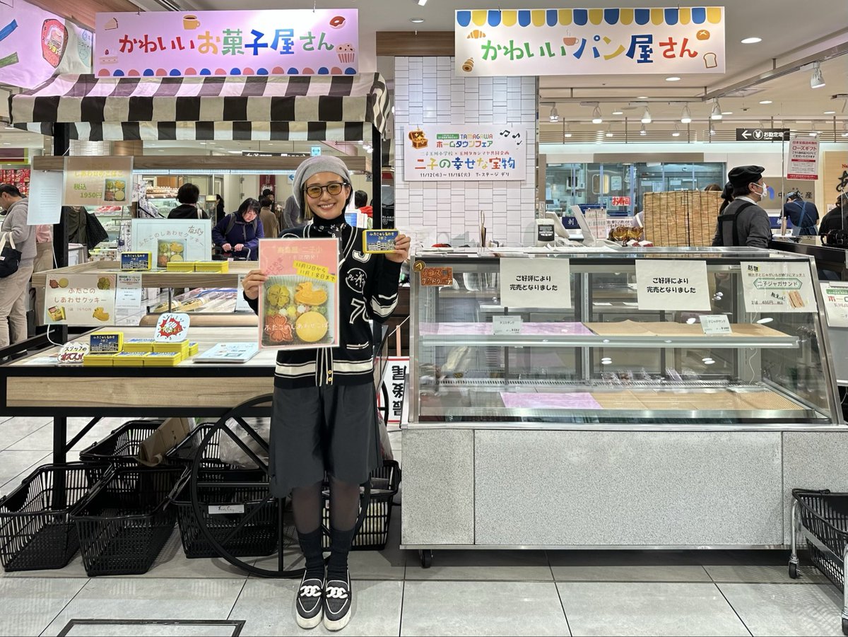 本日は世田谷の保坂区長、前東京都議会議員の山口拓さんがご来店くださいました！
お昼ごはんと3時のおやつにバッチリご購入くださいました✨
ありがとうございます🙇🏽‍♀️

保坂区長も山口さんも大絶賛のこのアントレプレナー教育を日本全国へ広めていきます💪🔥