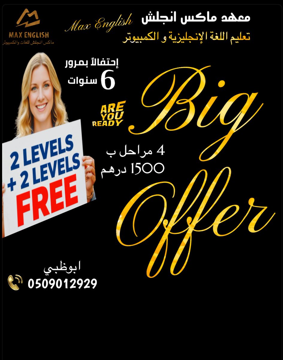 MaxEnglish2021's tweet photo. تعليم اللغة اللغة الإنجليزية يبدأ من ماكس انجلش 0509012929 https://t.co/dwiD849bGZ