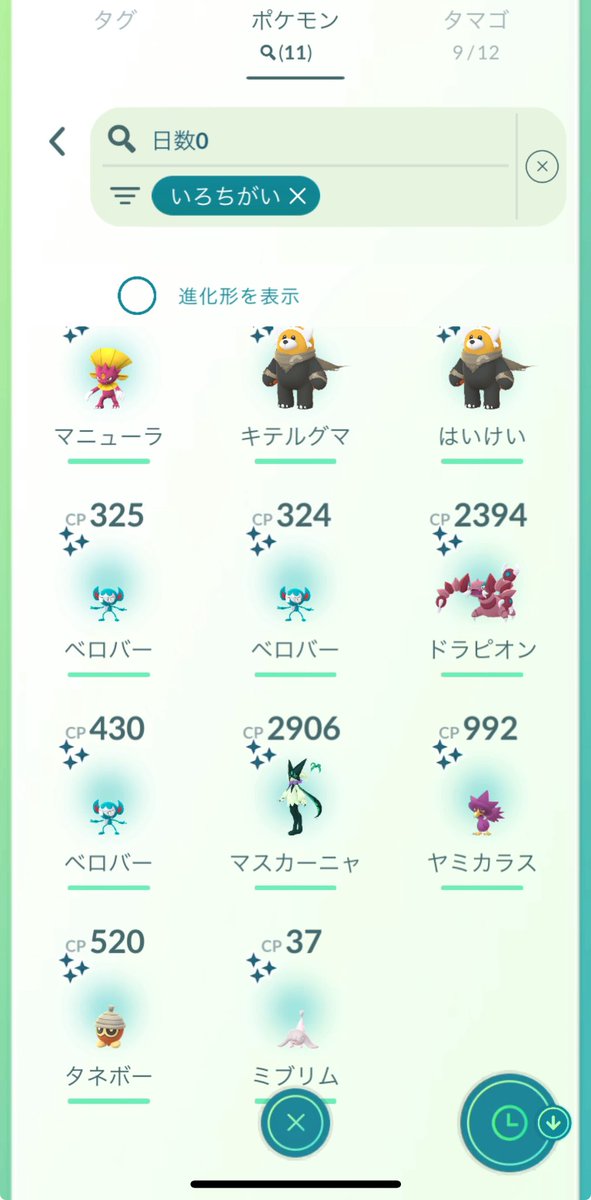 ポメころび•*¨*•.¸♬︎です ハピガチャ】code:XX/SHIBUYA（ココリウム） | ポケコロツイン ガチャ