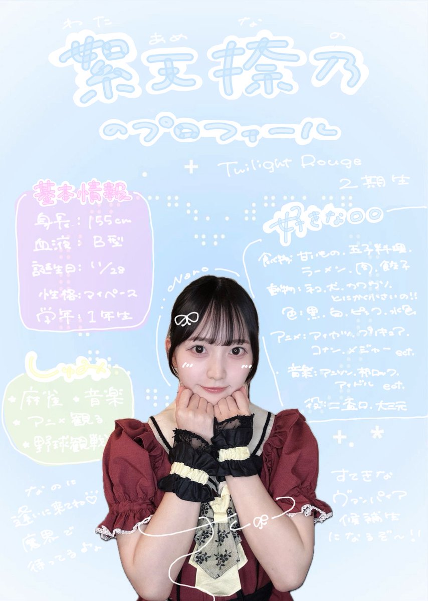 わたあめ なの 【𝐓𝐰𝐢𝐥𝐢𝐠𝐡𝐭 𝐑𝐨𝐮𝐠𝐞】 tweet media