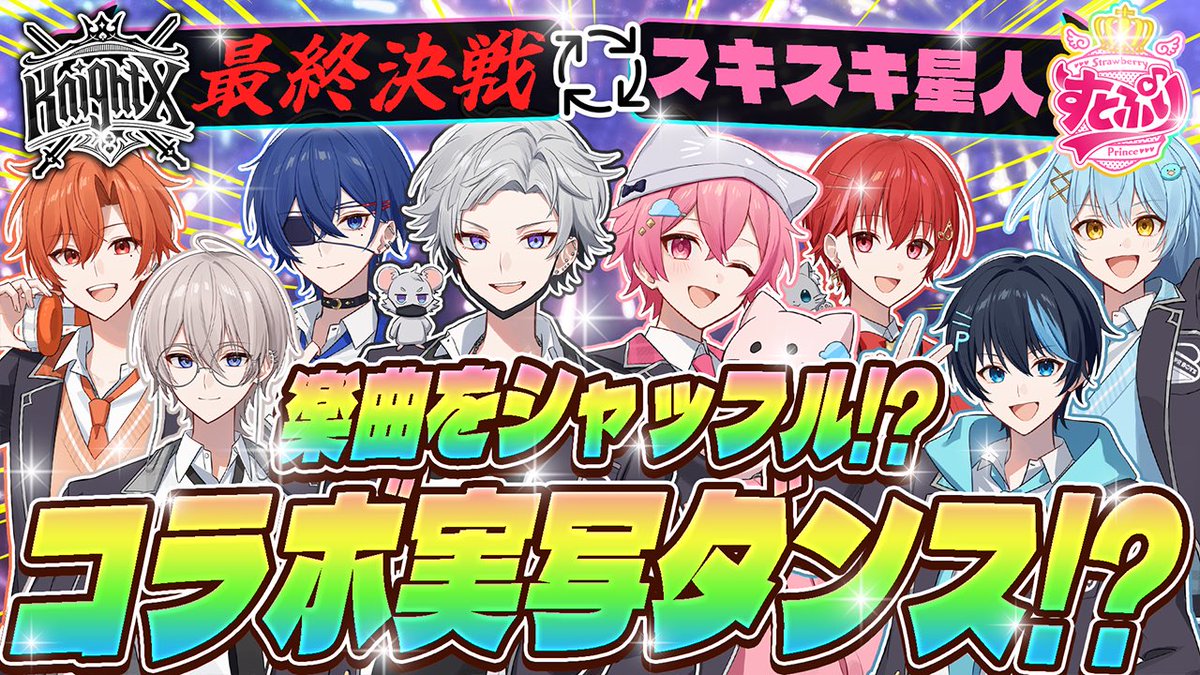 十六夜ルクスのサブ@STPR BOYS (@izayoilux) / Posts / X