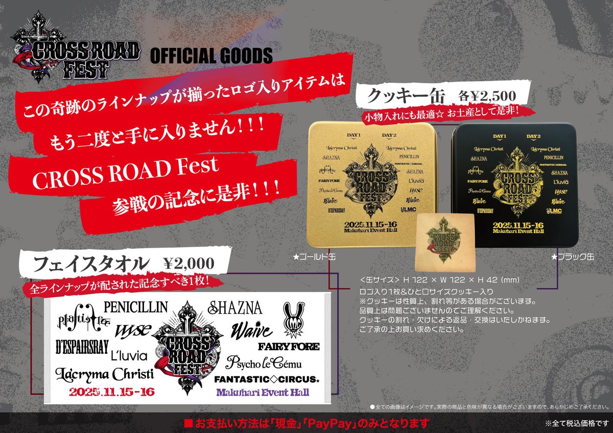 CROSS ROAD Fest tweet media