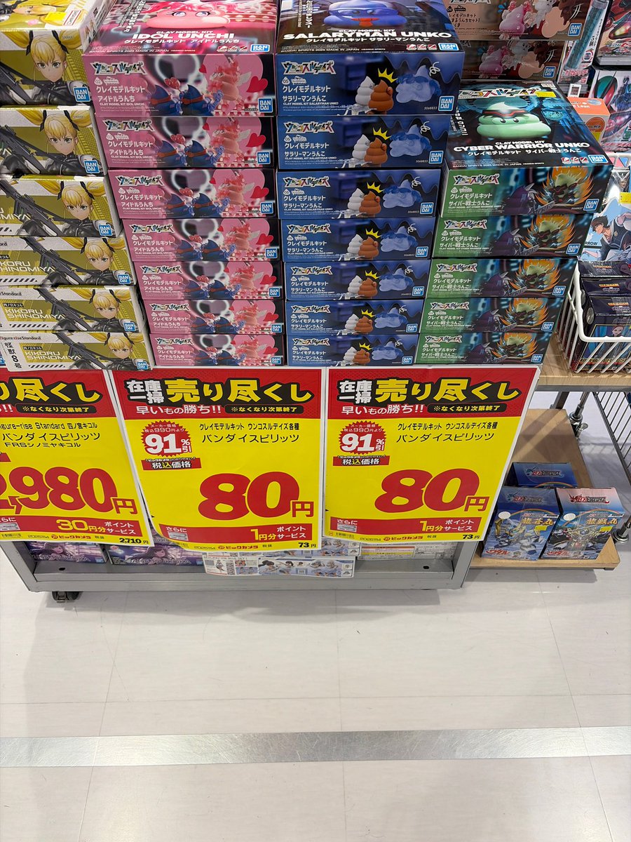 まずいまずいまずいまずい