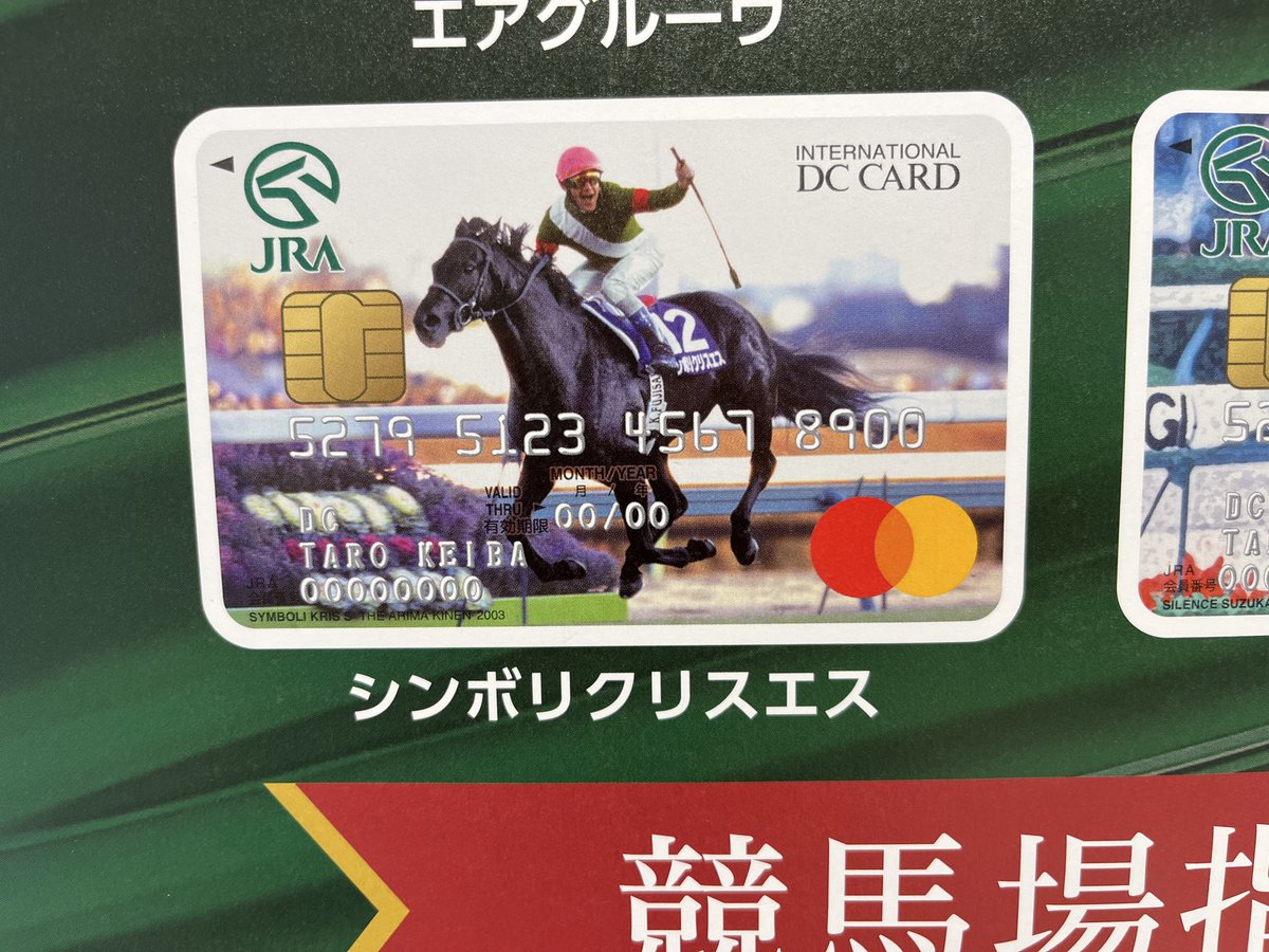 プラザエクウス名馬カード 名馬カード JRA プラザエクウス名馬カード
