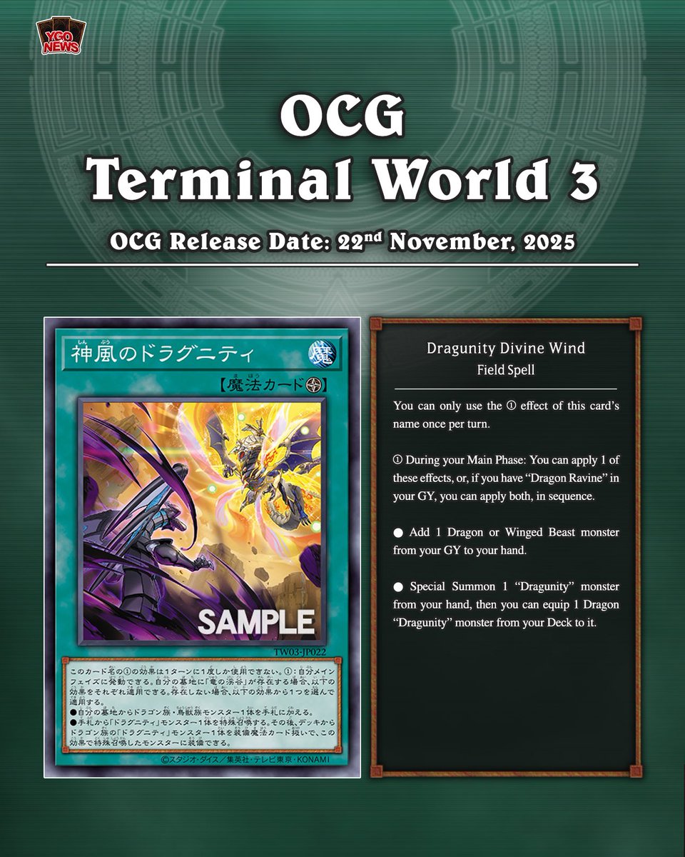 𝗧𝗲𝗿𝗺𝗶𝗻𝗮𝗹 𝗪𝗼𝗿𝗹𝗱 3❱ The upcoming OCG set Terminal