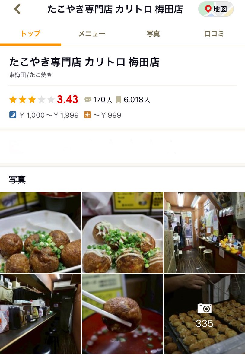 kanda_unabara's tweet image. ちなみに大阪で1番美味いたこ焼きは梅田の安キャバでカスみたいな酒を飲んでいる時に出前で頼むカリトロのたこ焼きです。

これが分かるやつはかなりの大阪玄人。