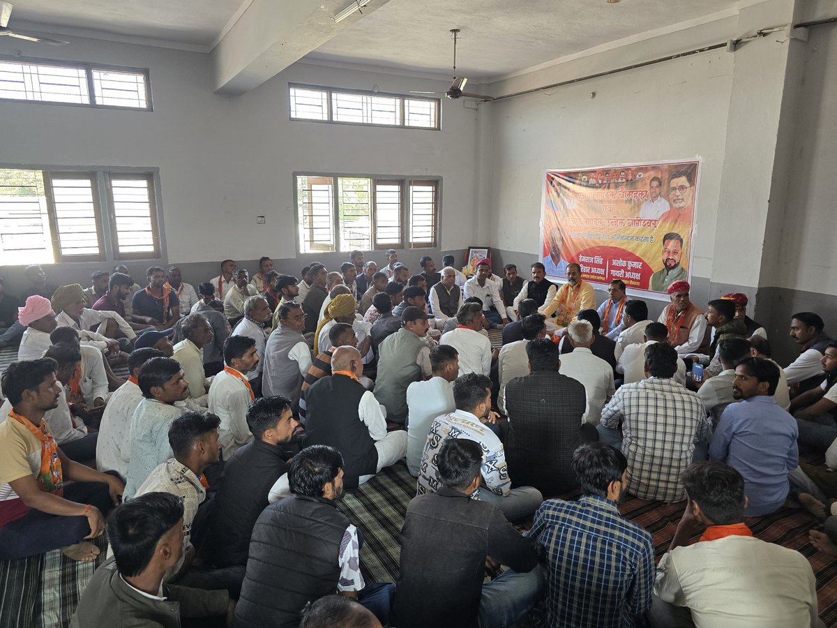 maansinghbarath's tweet image. झालावाड़ जिला के डग विधानसभा की चौमहला ओर उन्हेल मंडल की संयुक्त SIR कार्यशाला पूर्ण हुई , #SIR  बीएलए 1और बीएलए 2 के कार्यों पर विस्तार से विवेचन कर प्रदेश निर्देशानुसार चुनाव आयोग द्वारा तय समयावधि में कार्यपूर्ण करने के निर्देश दिए
 डग विधायक कालूराम जी मेघवाल मौजूद रहे