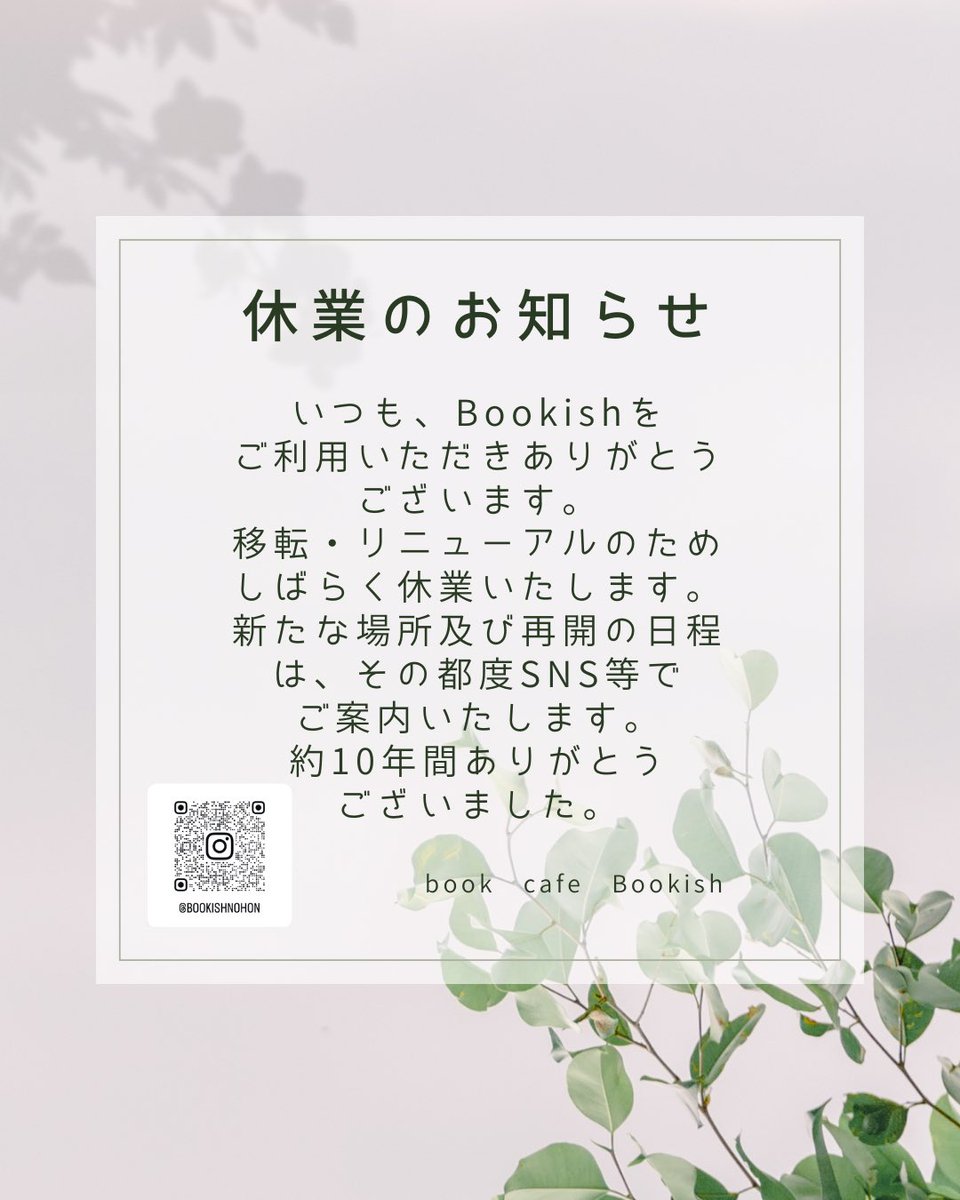 Bookish@asuka (@bookishnahapipi) / Posts / X