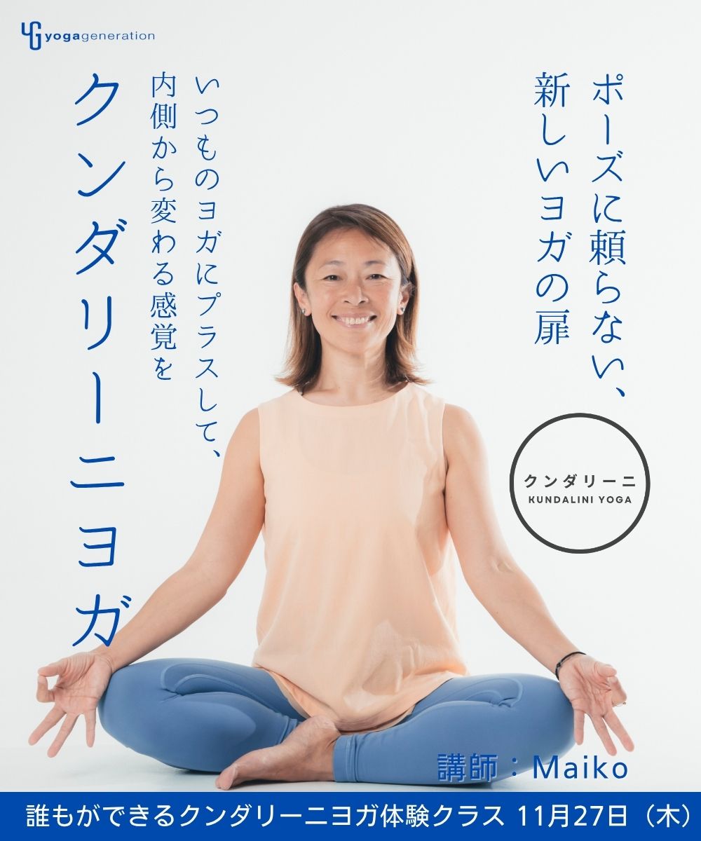 yeskiri 急に日本で普及したヨガはやってみると悪く無いけどね