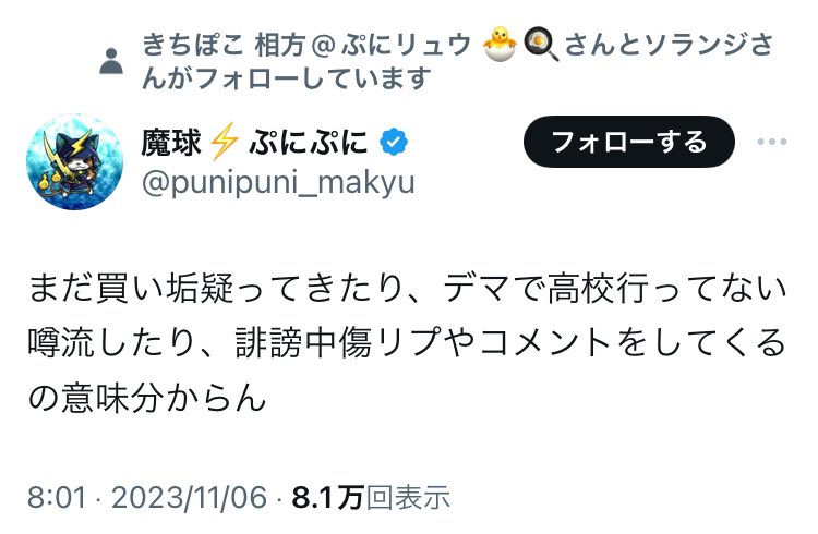 mxrx67's tweet image. 見つけた‼️