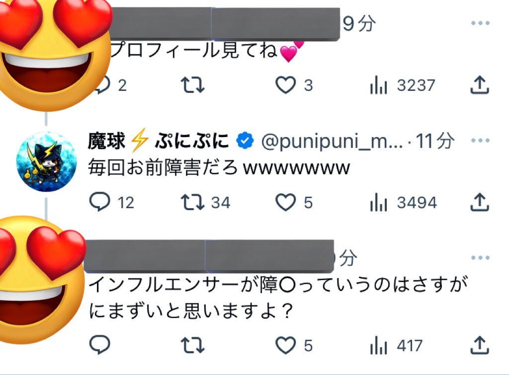 mxrx67's tweet image. 見つけた‼️