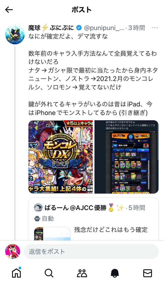 mxrx67's tweet image. 見つけた‼️