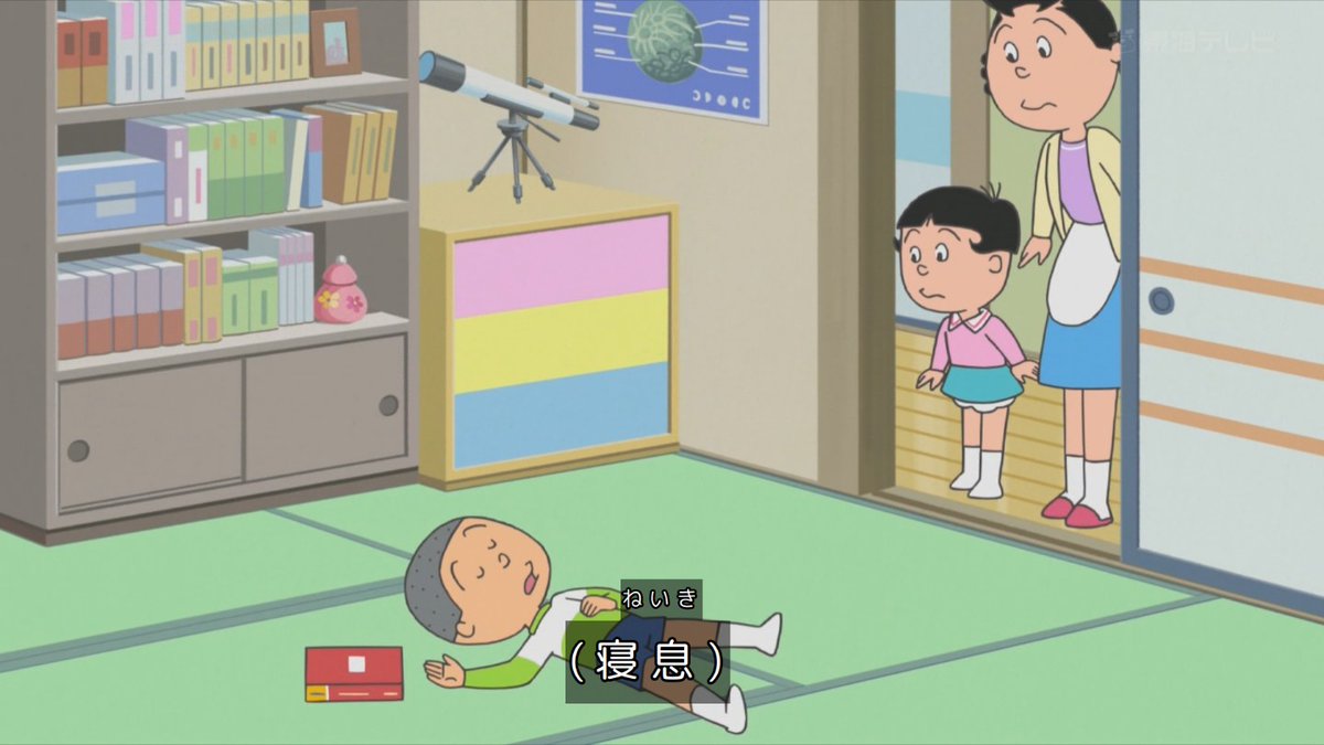 カツオさんw #サザエさん #sazaesan