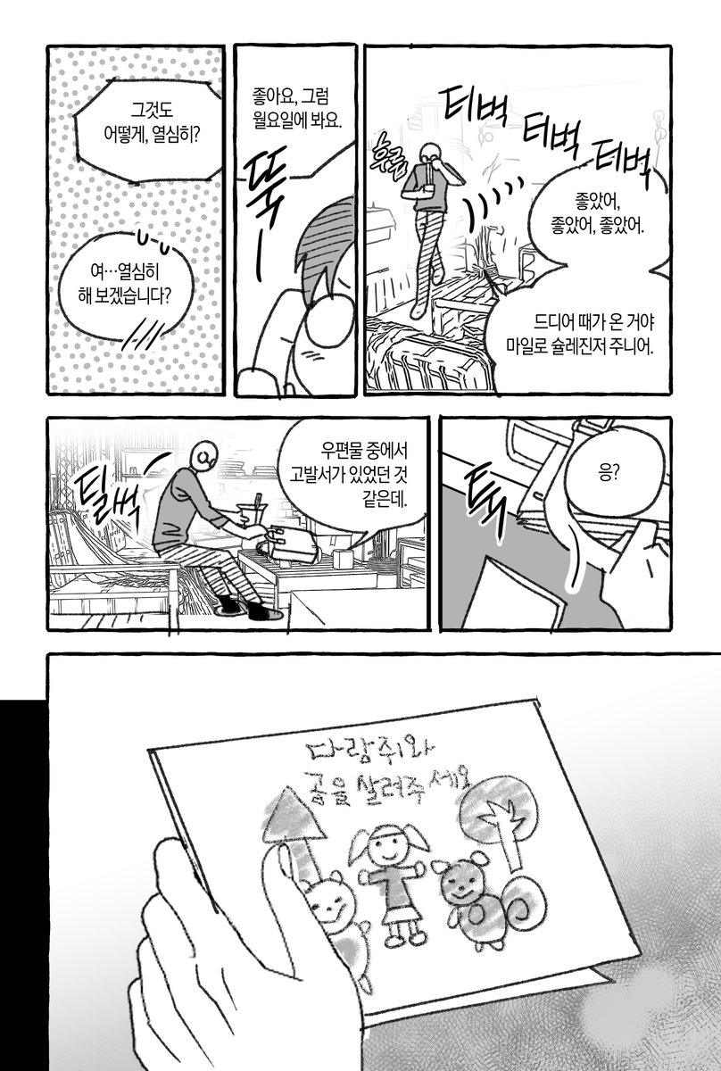 _ppppak's tweet image. 마일로