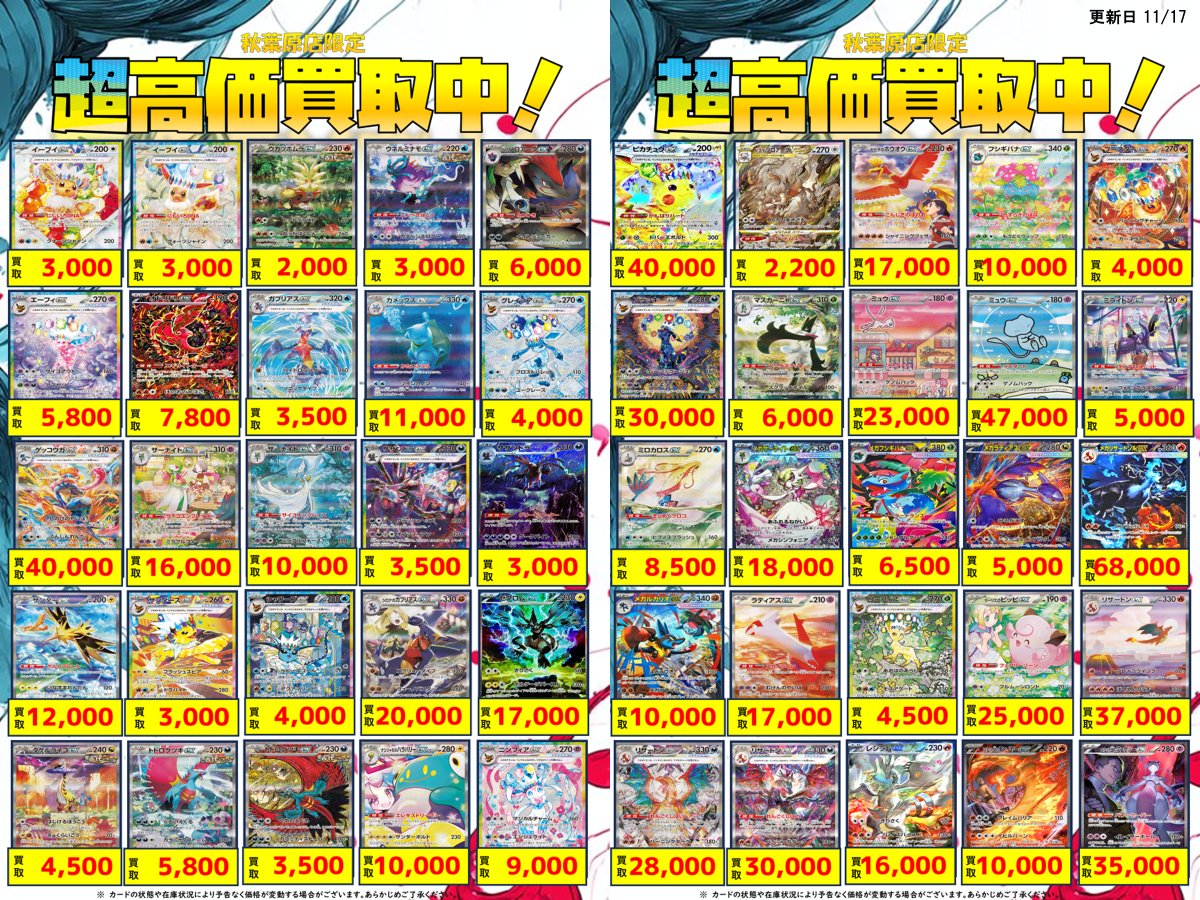 ✨🌈ポケカ買取情報🌈✨ ポケモン SAR 𝐏𝐈𝐂𝐊 𝐔𝐏💪 ☞メガ