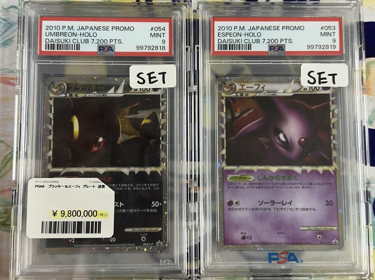 ブラッキー　エーフィ　グレート　英語　まとめ売り またしてもえぐいカードが入荷致しました‼️ 久々に見ましたよ