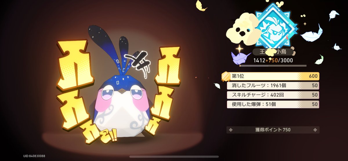 ria_prototype's tweet photo. 1位！ヽ(｀･ω･´)ﾉ https://t.co/m0IeJChI2x