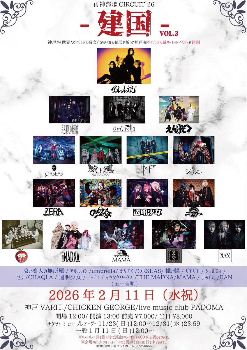 RAN 2025.12.1… (@RAN_offi) / Posts / X