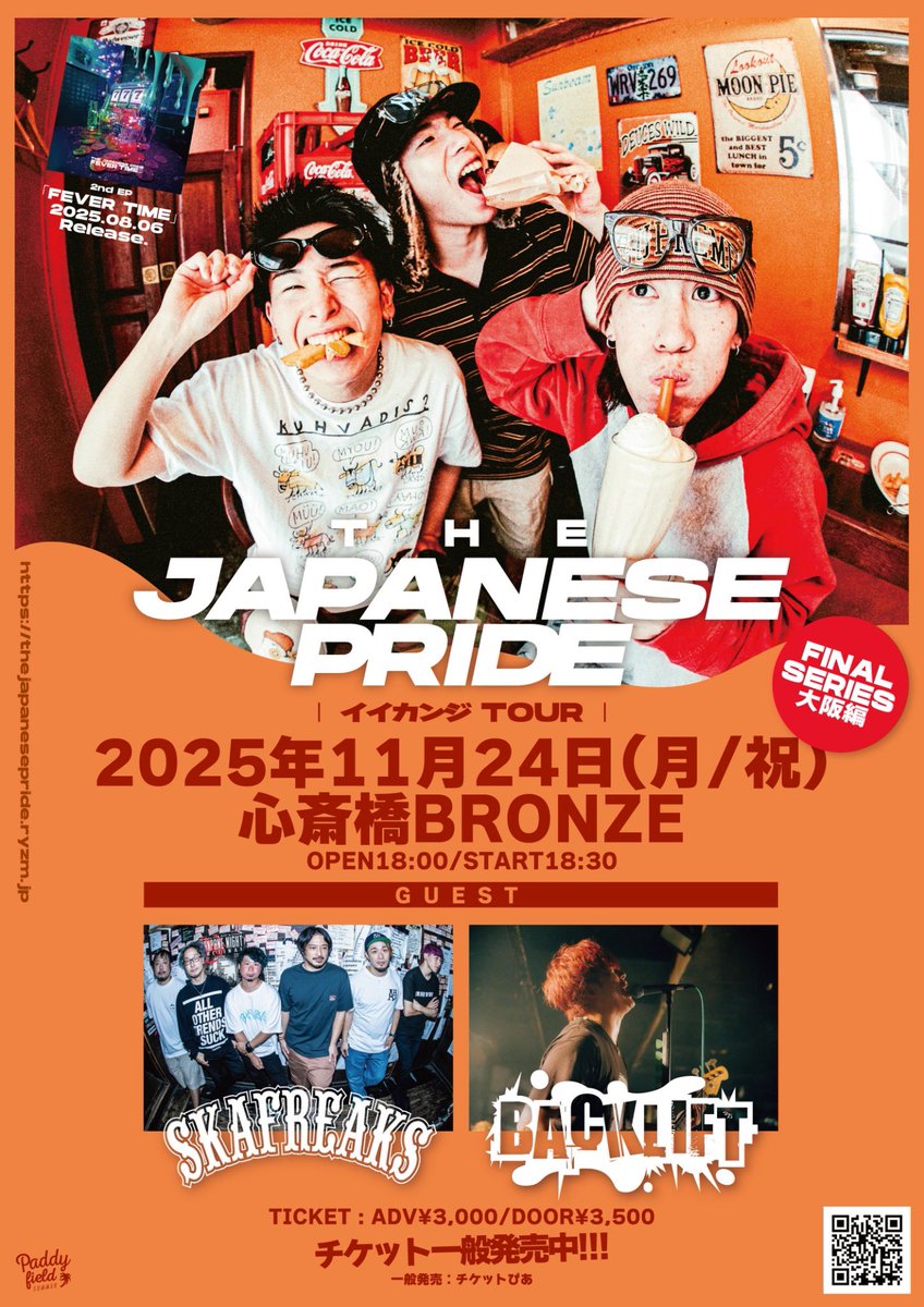 【TOUR FINAL SERIES🔥】

2025.11.24(月/祝)心斎橋BRONZE
THE JAPANESE PRIDE「イイカンジTOUR」FINAL SERIES 大阪編

act/
THE JAPANESE PRIDE
SKA FREAKS
BACK LIFT

ADV¥3,000/DOOR¥3,500+1D
OPEN18:00/START18:30

TICKET✅
ぴあ
w.pia.jp/t/thejapanesep…
e+
eplus.jp/sf/detail/4432…