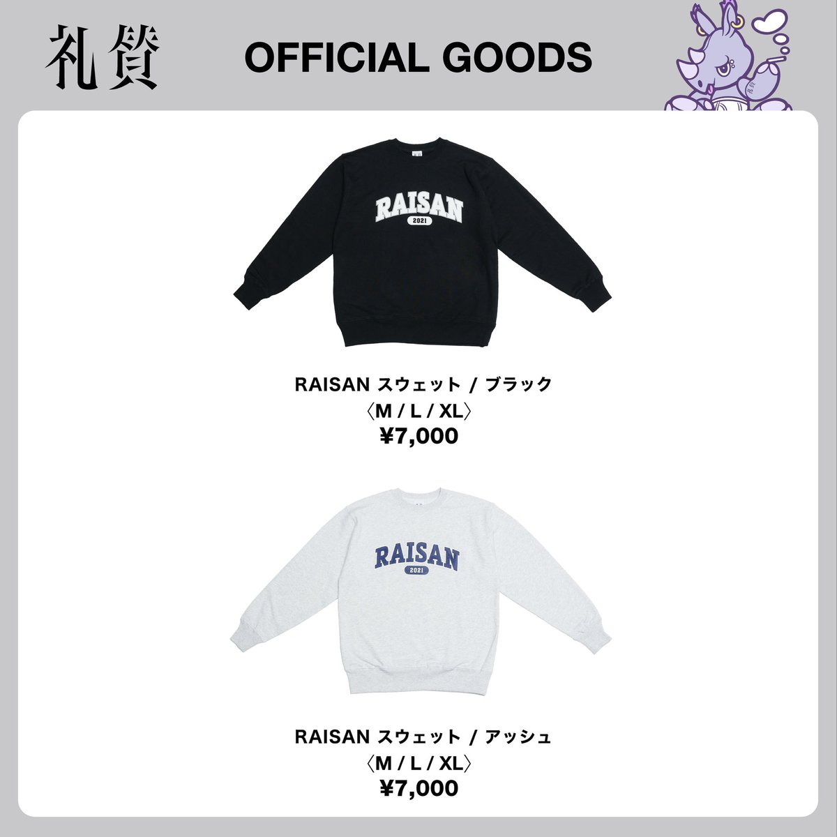 RAISAN LIVE IN NIPPON BUDOKAN Tシャツ 礼賛 L 礼賛と武道館 L/S T