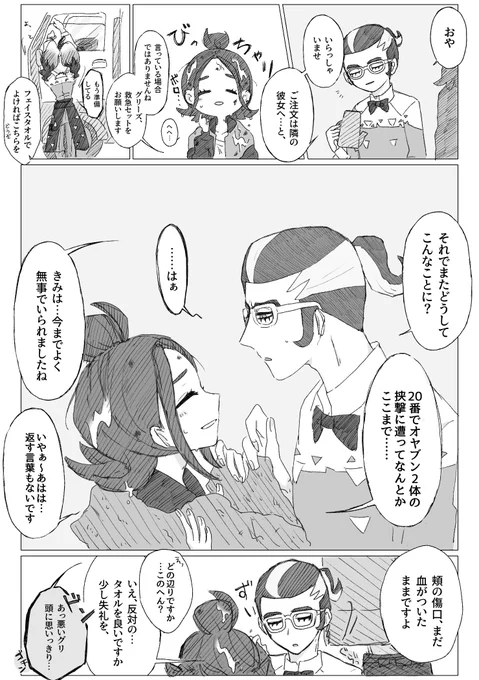 グリセイ  事故 