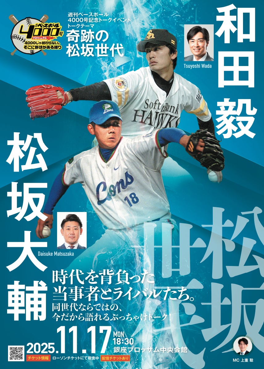 ★新品未開封⭐︎プロ野球ニュース 黄金時代 ベースボールマガジン社 ☆新品未開封⭐︎プロ野球ニュース 黄金時代 ベースボールマガジン社
