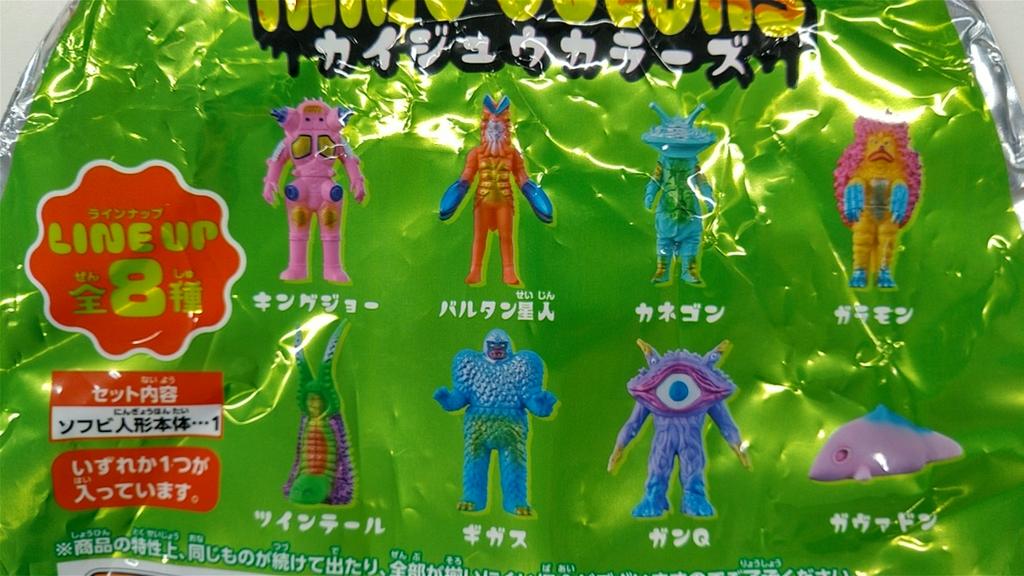 カイジュウカラーズ 全8種 コンプ PPIHグループ限定】KAIJU COLORS