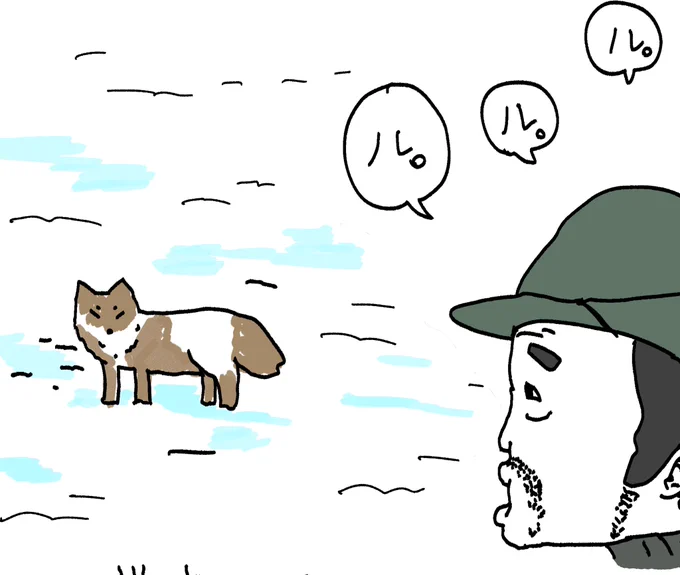 単音で呼ぶ吾郎さん 