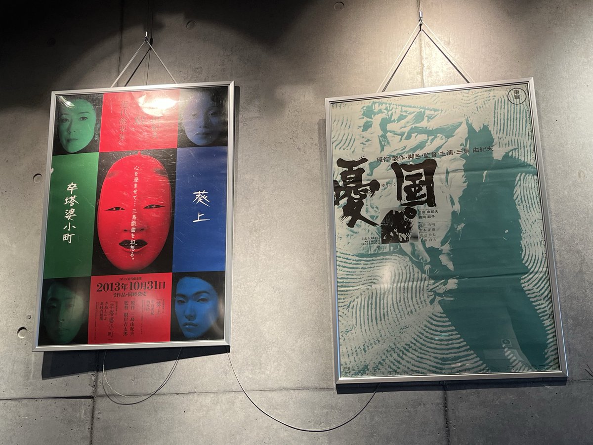 三島由紀夫生誕百年記念 近代能楽集ノ内「葵上」 DVDのみで発表された