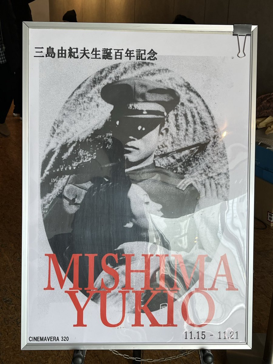 三島由紀夫生誕百年記念 近代能楽集ノ内「葵上」 DVDのみで発表された