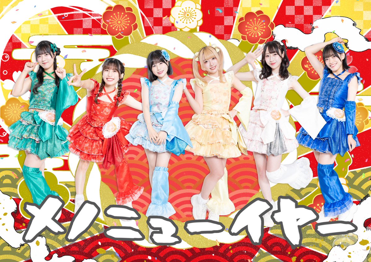 SPARK_Fes's tweet image. ／
新イベント『SPARKing』🔥
出演グループを知ろう！企画🌟

『メノニューイヤー』さん
インタビュー記事を大公開👑
＼

『新年を迎えるアップテンションで皆さんをお迎えしよう』がコンセプトのグループ🔥文字通りハイテンションなインタビューに注目✨✨

記事はこちら👀
sparking-idol.jp/posts/Cycc99Ad