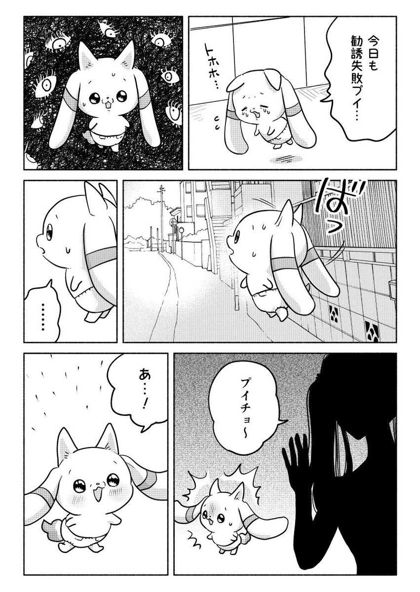 sikesikeinu's tweet image. 不審者①