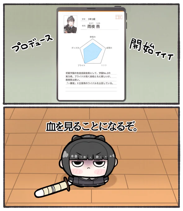 燕かわいい!燕かわいい!!
 #学マスFA  #雨谷燕 