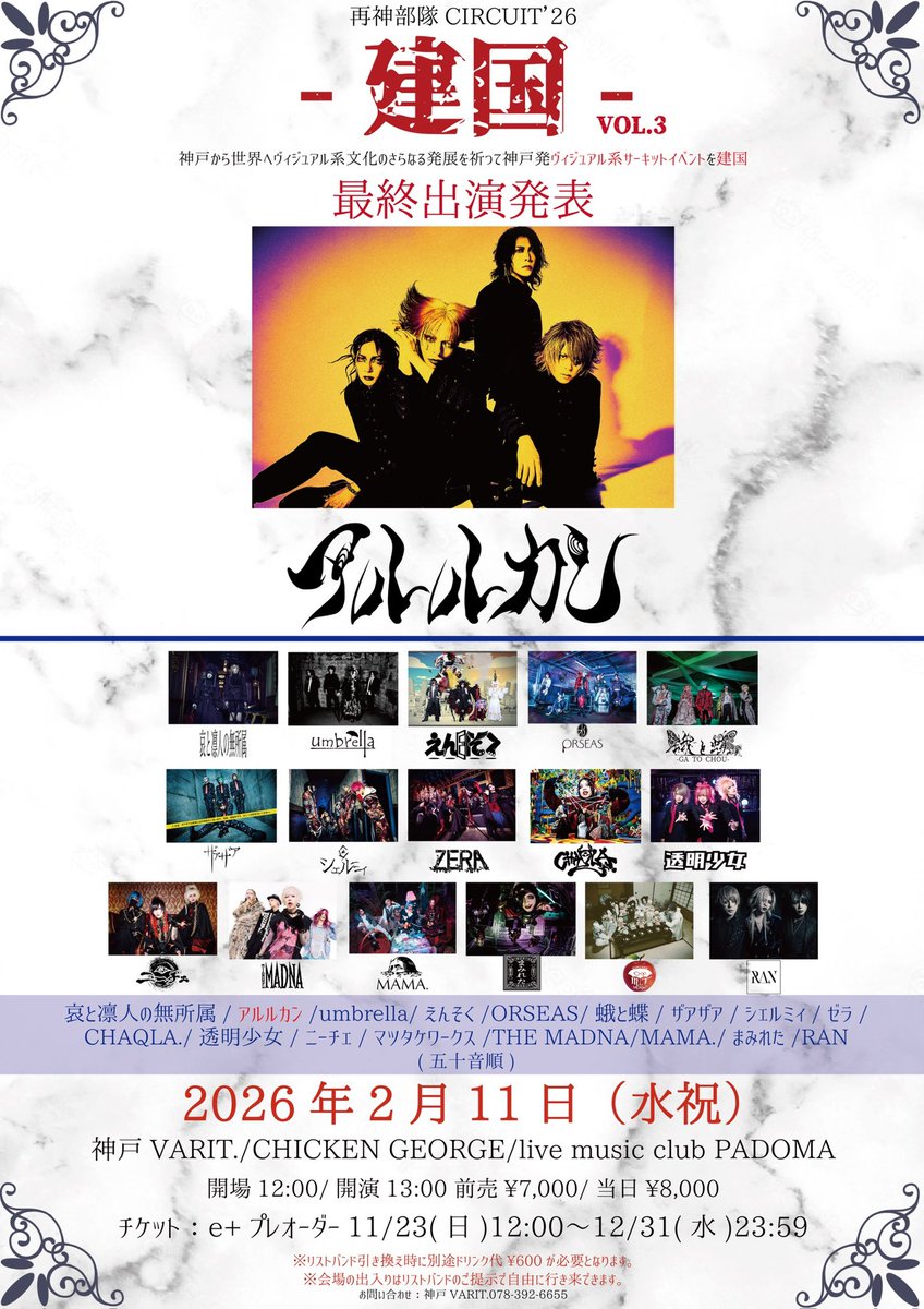 アルルカン、己龍 アルルカン official on X