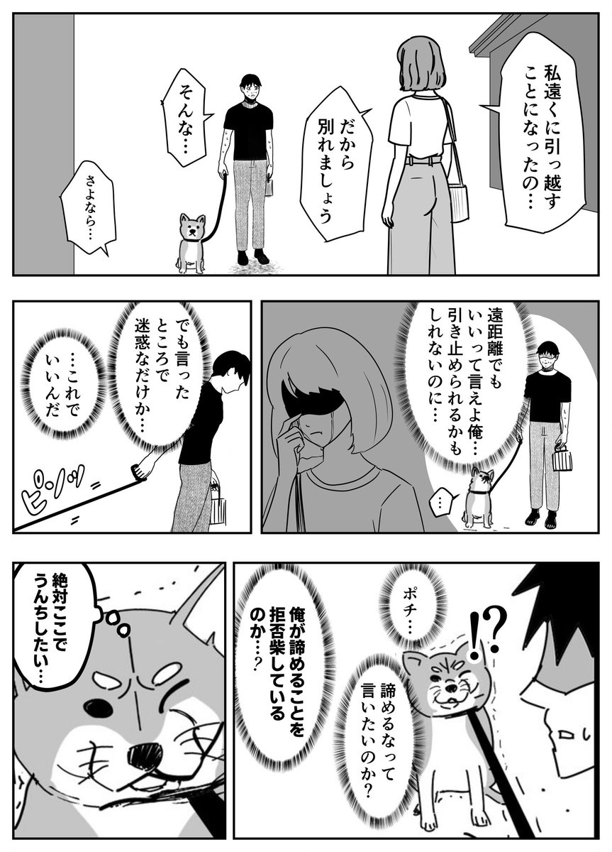 拒否柴
#漫画が読めるハッシュタグ 